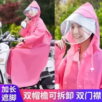雨衣电瓶车外套骑行学生成人徒步户外单人男女时尚电动自行车雨披