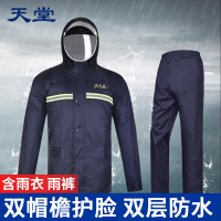 雨衣雨裤套装电动车摩托车双层加厚雨披男女式成人分体雨衣
