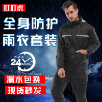 雨衣雨裤套装男女士全身防水雨披电动车连体分体透气骑行外卖雨衣
