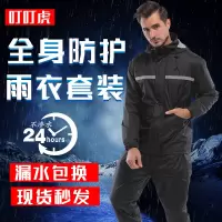 雨衣雨裤套装男女士全身防水雨披电动车连体分体透气骑行外卖雨衣