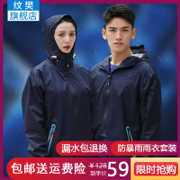 雨衣雨裤套装防护成人摩托电动车男女防暴雨分体骑行外卖服水衣
