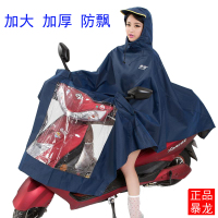 雨衣骑行电动车雨披电瓶车摩托车成人单人男女加大反光大帽檐