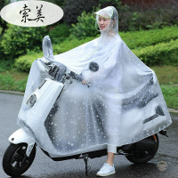 小牛镜雨披电动车雨披 车带N1SU1单人/摩托电瓶//雨衣雅迪M1/适用