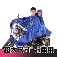 摩托车雨衣 电动车骑行雨披 单双人男女骑车雨衣 加大帽檐