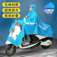电动车雨衣单人奇妙雨品牌柔软加大加厚女摩托男电瓶车雨披