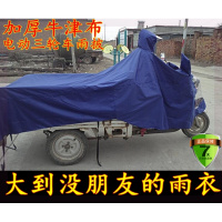 超大雨衣电动车三轮车摩托车单人单人加大加厚雨披批皮女男防水衣