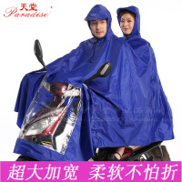 雨衣电动车双人雨衣摩托车电瓶车雨披单人加厚加大男女母子款