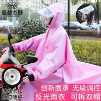 创意时尚环保带袖双帽檐电动车雨披自行车骑行夜反光男女雨衣