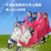 电车电瓶车摩托车单雨衣电动车雨披加大加厚男女通用母子雨衣