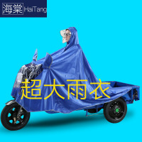 超大雨衣电动两轮三轮车男士女装电瓶摩托车雨披外卖骑行水衣