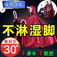 踏板摩托车雨衣雨电动电瓶车雨衣女男双人雨披加大加厚防水式雨衣