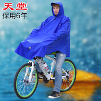 雨衣电动车带袖子雨披加大加长自行车单车雨披
