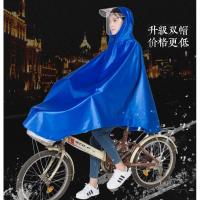 电动自行车雨衣成人男女单车山地车雨披自行车雨衣单人