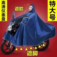 雨衣加肥加大码男士特大码长款全身骑行胖子大号电动电瓶车加长宽