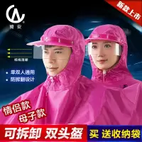 摩托车雨衣电动车雨衣双人雨披男女成人单人加大加厚双人雨衣