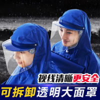 电动电瓶车头盔式雨衣双人雨披男女加大加厚摩托车防水成人雨衣