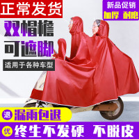 雨衣电瓶车单人加大加厚遮脸女男电动车摩托车长款遮脚防暴雨雨披