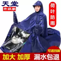 正品电动车摩托车雨衣成人加大加厚男/女士牛津高档单人雨披