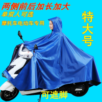 大号雨衣电动车男装摩托车单人双人超大码加大加厚成人骑行雨披皮