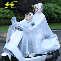 电动电瓶车双人踏板摩托自行车雨衣男女母子加大加厚透明骑行雨披