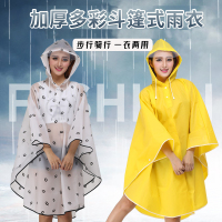 雨衣女斗篷式透明徒步登山加厚骑行自行车电动车单人多功能雨披