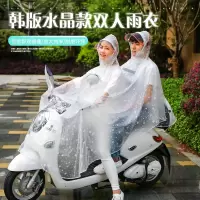 电动摩托车双人雨衣遮脸防暴雨男女士成人骑行电瓶车透明母子雨披
