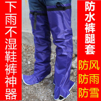 防水裤腿套 分体雨衣雨裤子 防湿鞋裤 电动车防雨鞋套 成人儿童