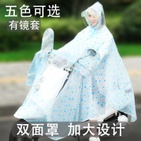 雨衣成人骑行电动车单人摩托电瓶车男女士帽加大加厚透明时尚雨披