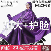 雨衣电动车摩托车骑行遮脚雨披电瓶车成人加大加厚单人双人男
