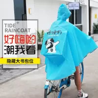 雨衣自行车学生男女成人户外徒步骑行单人加厚电动电瓶车防水雨披