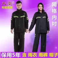 雨衣雨裤套装透气网格加厚双层分体成人户外摩托车电动车雨披