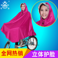 立体护脸雨披山地自行车雨衣 成人男女雨衣电动自行车雨衣