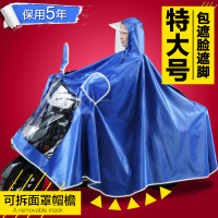 超大雨衣电动车125男装摩托车双人面罩帽檐加大加厚防水雨披