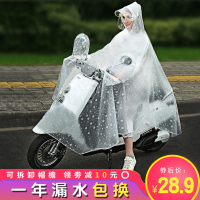 透明时尚摩托电动电瓶车男女士单人加大加厚雨衣防暴雨自行车雨披