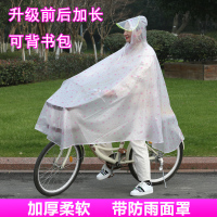雨衣自行车时尚透明电动瓶单车骑行上男女中小学生款防飘单人雨披