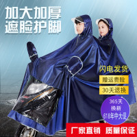 加大加厚单人双人电瓶摩托电动车雨衣长款全身防暴雨男女雨披骑行