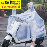 双帽檐电动车雨衣摩托车学生透明电瓶车自行车男女单人骑行雨披