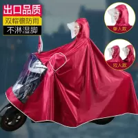 头盔式雨衣加大加厚男女装么托电瓶电动车雨披新款雨依皮防寒