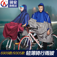 电动自行车雨衣女骑行单人男成人户外徒步便携易收纳代驾雨衣