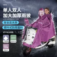 电动车雨披长款全身防暴雨雨披加大单双人男女防护防雨电瓶车雨衣