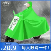 电瓶车雨披加大加厚防水雨衣成人骑行户外单人电动摩托车雨衣男女