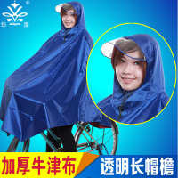 透明大帽檐雨披自行车雨衣 男女成人单车雨衣电动自行车雨衣