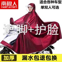 雨衣电动车摩托车雨披电瓶车成人加大骑行雨披遮脚单人双人男女士