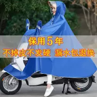 雨衣电瓶车电车全身加大电动摩托车骑行加厚女单人男防暴雨雨披