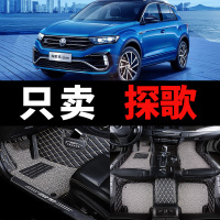 2020款20一汽大众探歌探哥探戈汽车脚垫专车专用全包围大地毯2019