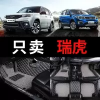 20款奇瑞瑞虎3 5 7pro全包8专用3x汽车5x脚垫车fly全包围七座八三