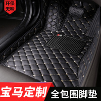 20款宝马3系325li6系gt525li530li x1x2X3x5x6专用全包围汽车脚垫
