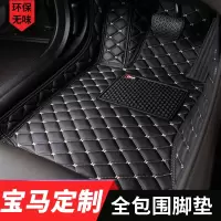20款宝马3系325li6系gt525li530li x1x2X3x5x6专用全包围汽车脚垫