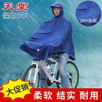 N120多功能安全型自行车雨披微型电动车加厚雨衣加大加长