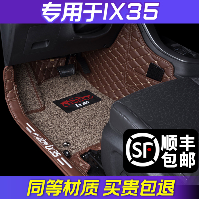 专用 于2019款北京 现代ix35全包围汽车脚垫新一代ix35后备箱垫新